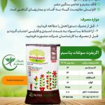 اگریفرت سولفات‌پتاسیم