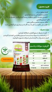 اگریفرت سولفات‌پتاسیم