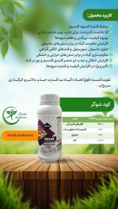 شوگر