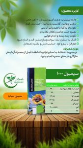 آکوافارماسیمبول آمازون