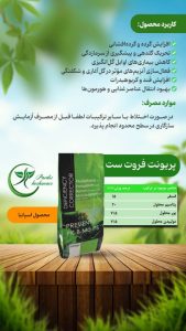پریونت فروت ست