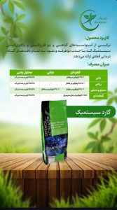 گارد سیستمیک