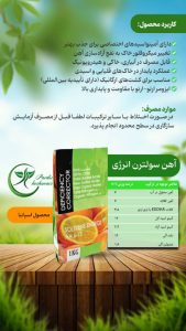 سولترن انرژی