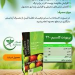 پریونت کلسیم 42%