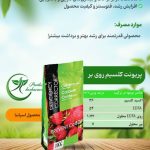 پریونت کلسیم 36% روی 1/72% بر 0/8%