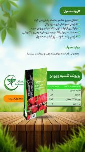 پریونت کلسیم 36% روی 1/72% بر 0/8%