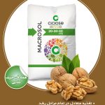 ماکروسول  NPK ۲۰-۲۰-۲۰+TE