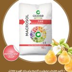 ماکروسول نیترات کلسیم