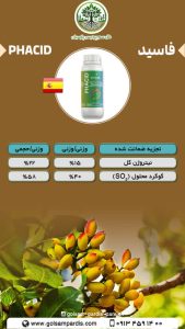 فاسید - Image 2