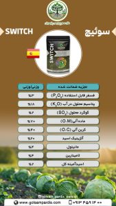 سوئیچ - Image 2