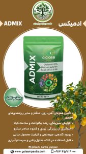 ادمیکس