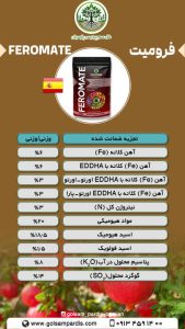 فرومیت - Image 2