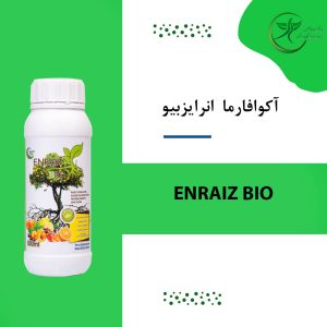 آکوافارما انرایزبیو