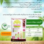اگریفرت سولفات منیزیم