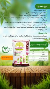 اگریفرت سولفات منیزیم