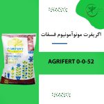 اگریفرت مونو آمونیوم فسفات