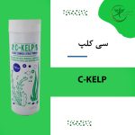 سی کلپ (محرک رشدطبیعی)