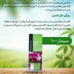 سیمار 1000