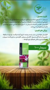 سیمار 1000
