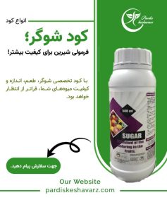 شوگر - Image 2