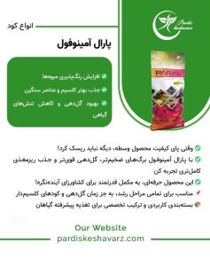 پارال آمینوفول - Image 2