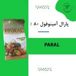 پارال آمینوفول (80%)